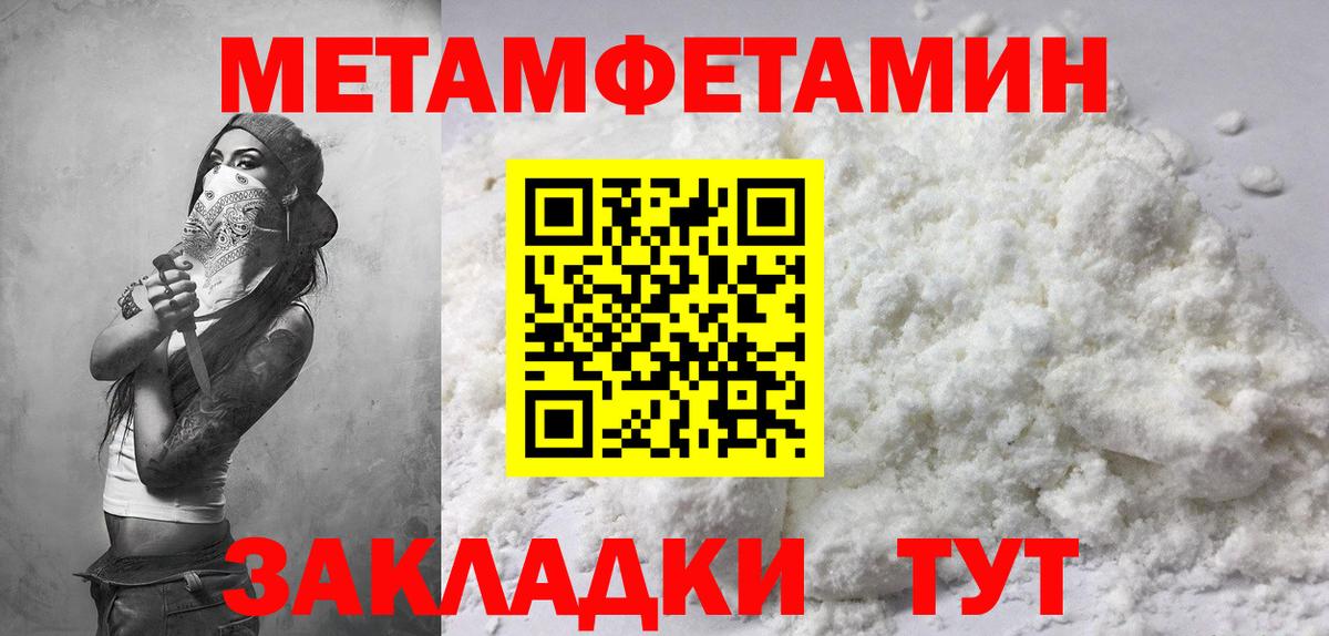 АМФЕТАМИН 97% Ангарск