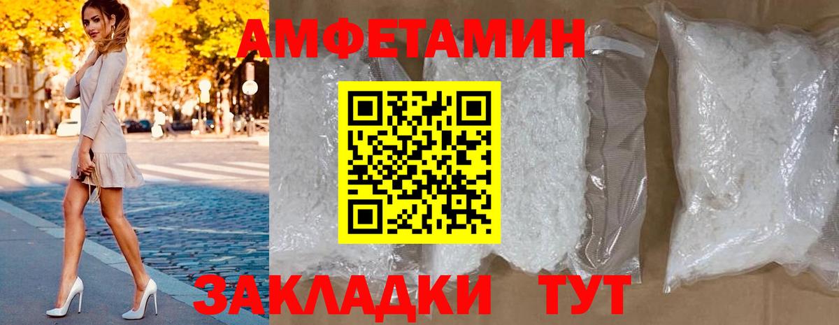 Ангарск  АМФЕТАМИН  Вход с VPN  Амфетамин Розовый 