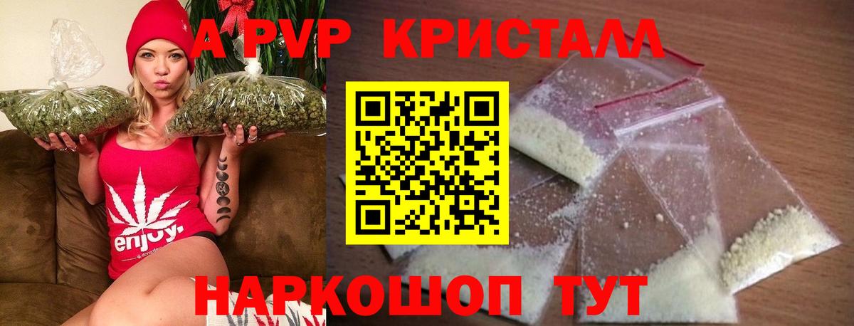 Alpha PVP СК  Вход с VPN  А ПВП Crystall  Альфа ПВП крисы CK  APVP  Ангарск 