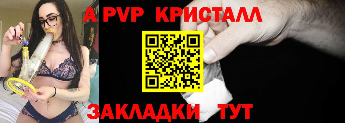 A-PVP СК Ангарск
