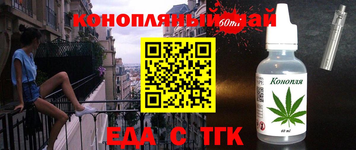 Печенье с ТГК конопля Ангарск