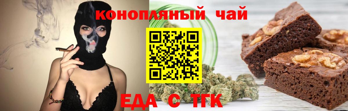 Ангарск  Canna-Cookies конопля  Вход с VPN 