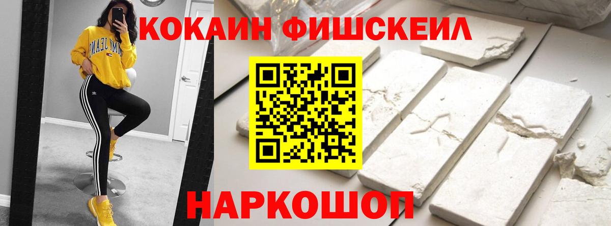COCAIN VHQ Ангарск
