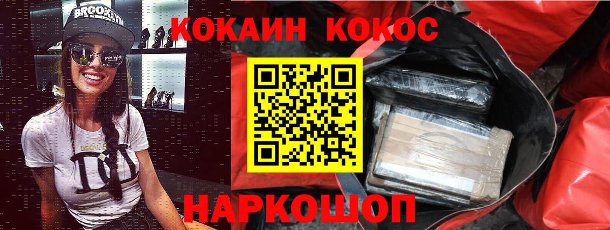 Cocaine Боливия Ангарск