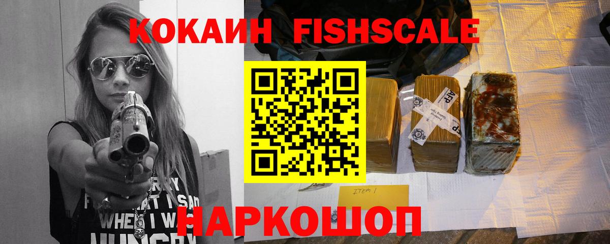 Ангарск  COCAIN 99%  Вход с VPN  КОКАИН Колумбийский 