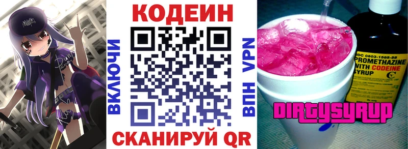 купить закладку  Ангарск  Кодеин Purple Drank 