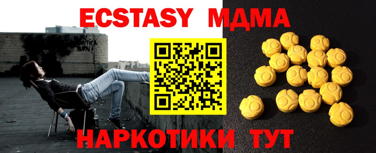 Ecstasy 280мг  Вход с VPN  ЭКСТАЗИ ешки  блэк спрут ССЫЛКА  Ангарск 