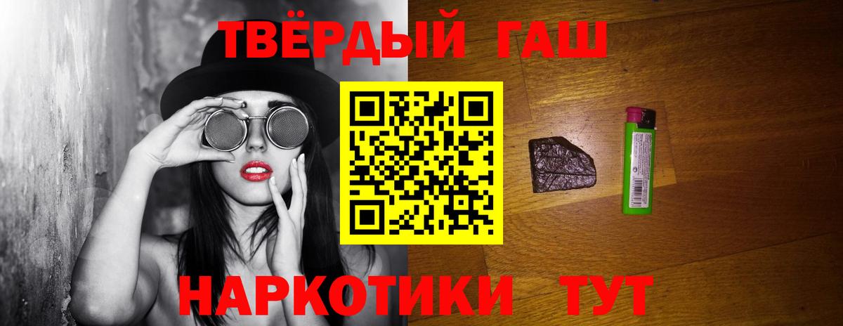 ГАШИШ  Ангарск  ГАШ хэш  ГАШИШ убойный 