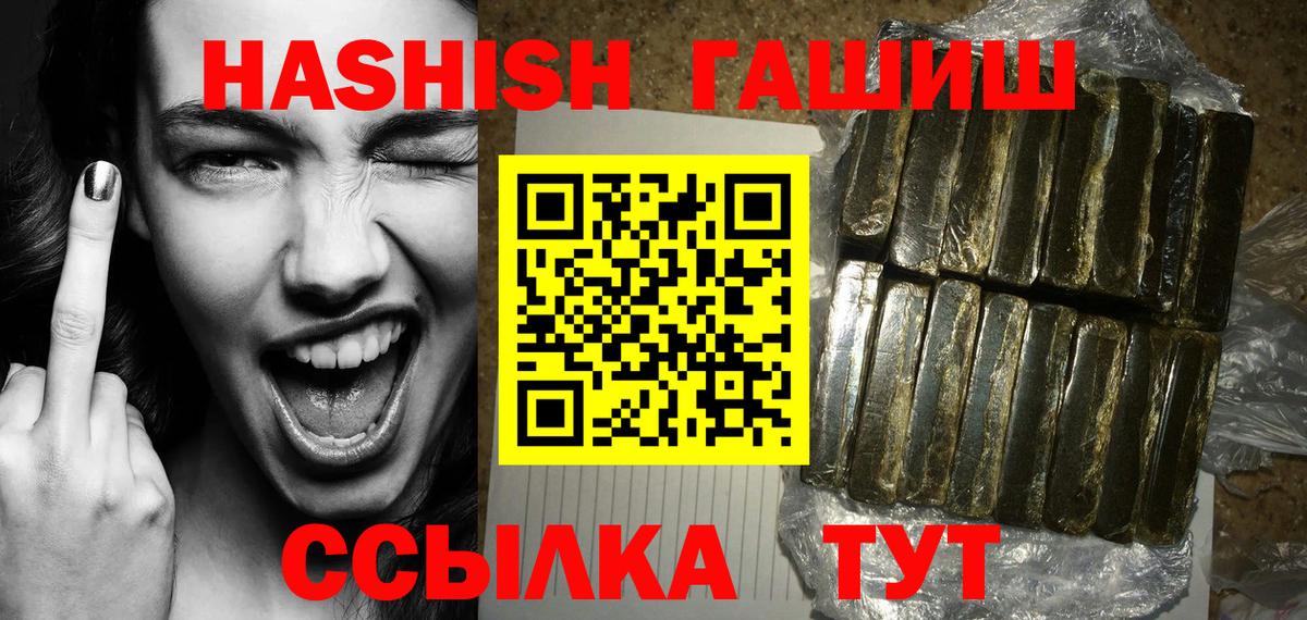 ГАШИШ убойный Ангарск