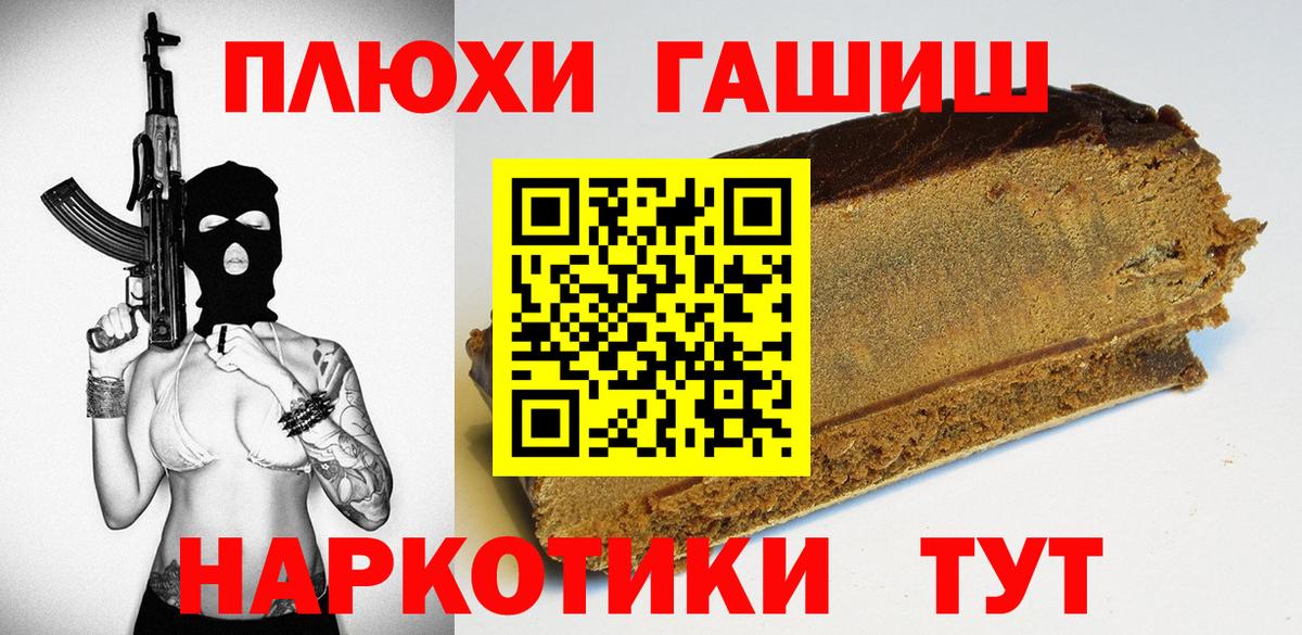 Гашиш ice o lator  Вход с VPN  Гашиш хэш  Ангарск 