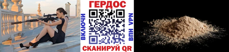 Героин белый Ангарск