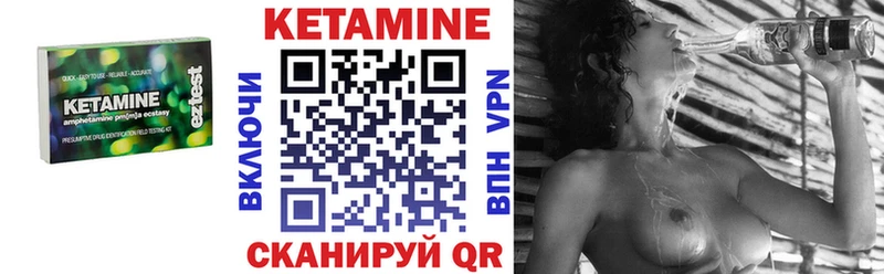 Кетамин VHQ  Ангарск 