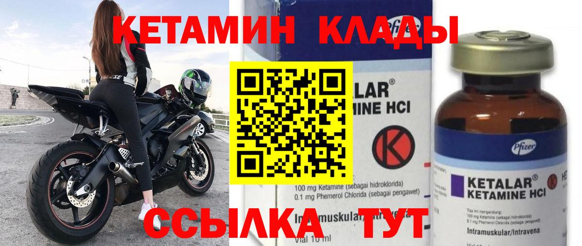 Кетамин ketamine  КЕТАМИН ketamine  даркнет наркотические препараты  Ангарск  Вход с VPN 