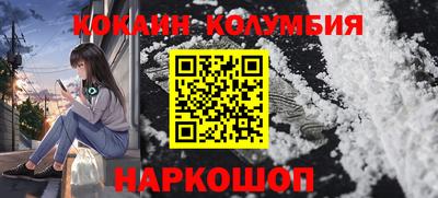 кокаин перу Абинск