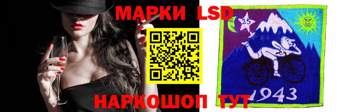 LSD-25 экстази кислота Ангарск