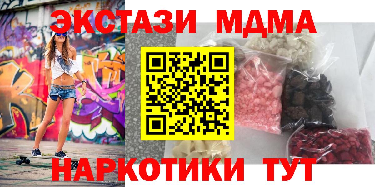 MDMA  Вход с VPN  Ангарск  MDMA VHQ 