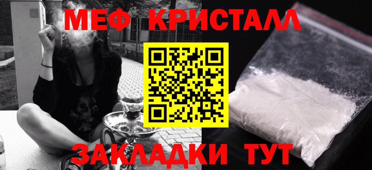 Мефедрон мяу мяу  Вход с VPN  МЕФ  Ангарск  Мефедрон VHQ 