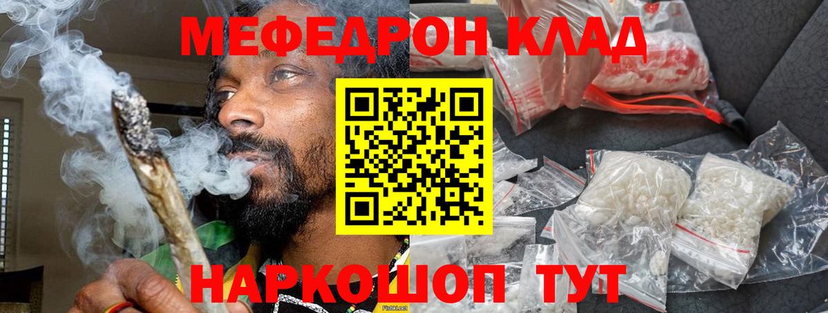 МЕФ  Ангарск  ссылка на мегу как зайти  Меф 4 MMC 