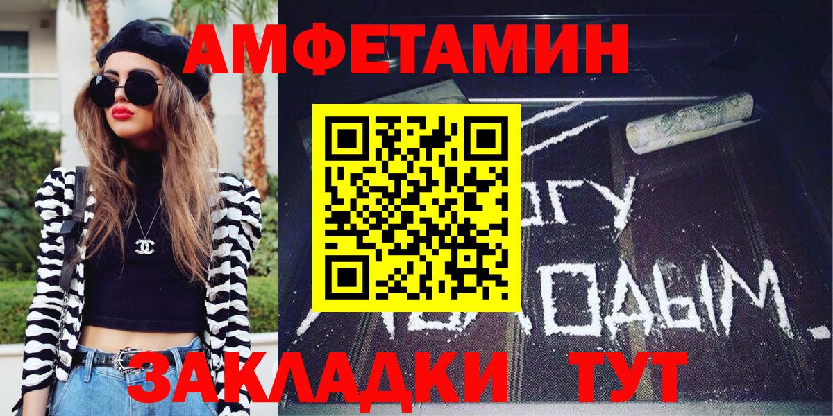 Метамфетамин пудра Ангарск