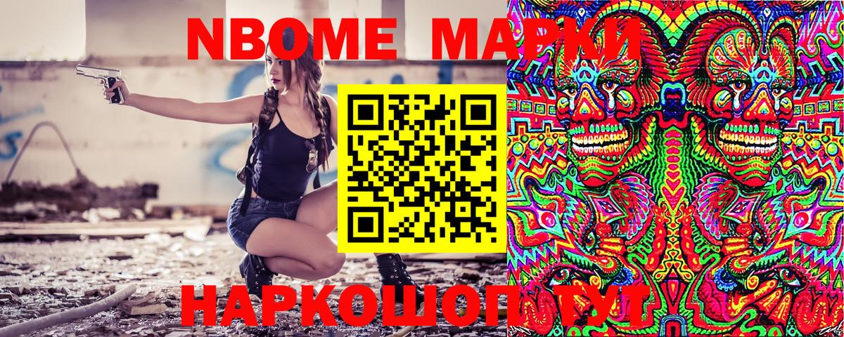 Наркотические марки 1,8мг  Ангарск 