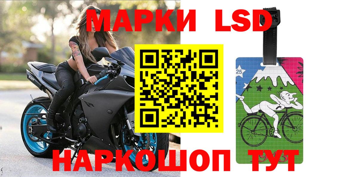 Марки 25I-NBOMe 1500мкг Ангарск