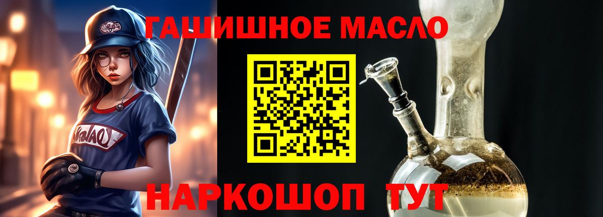 ТГК вейп  Вход с VPN  ТГК концентрат  Ангарск 