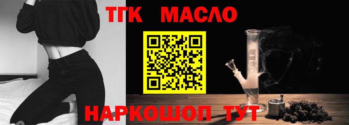 ТГК концентрат Ангарск