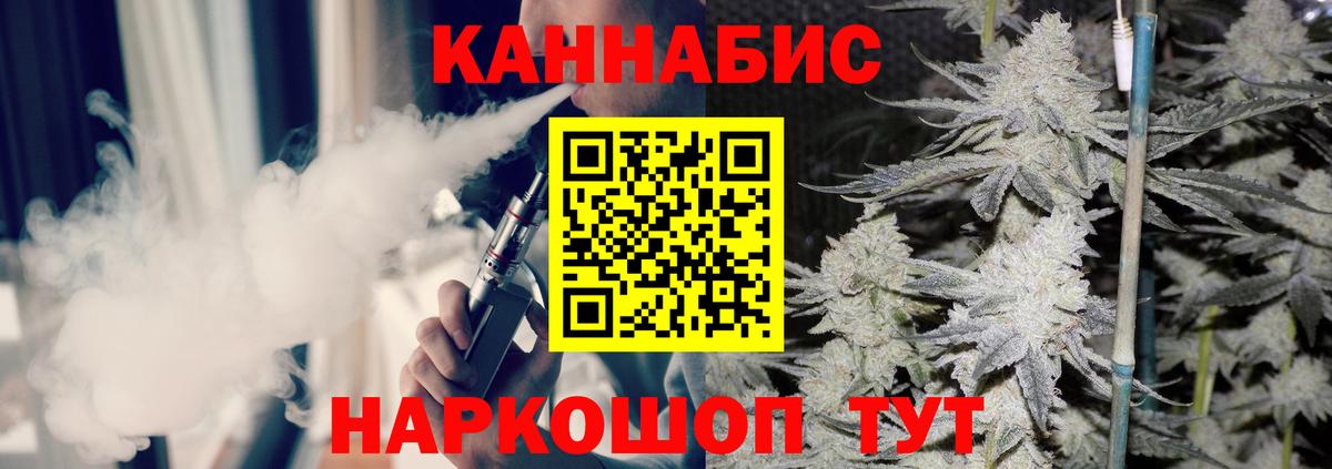 Бошки Шишки гибрид Ангарск